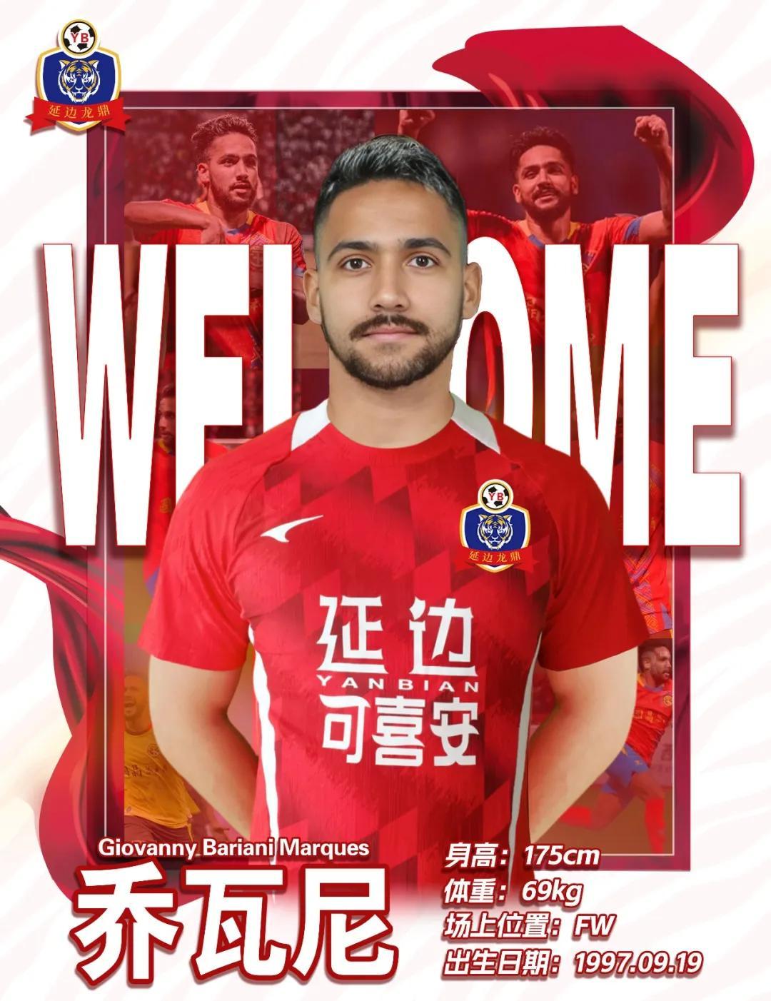 开云体育app官网-官方：延边龙鼎签下广西平果旧将乔瓦尼