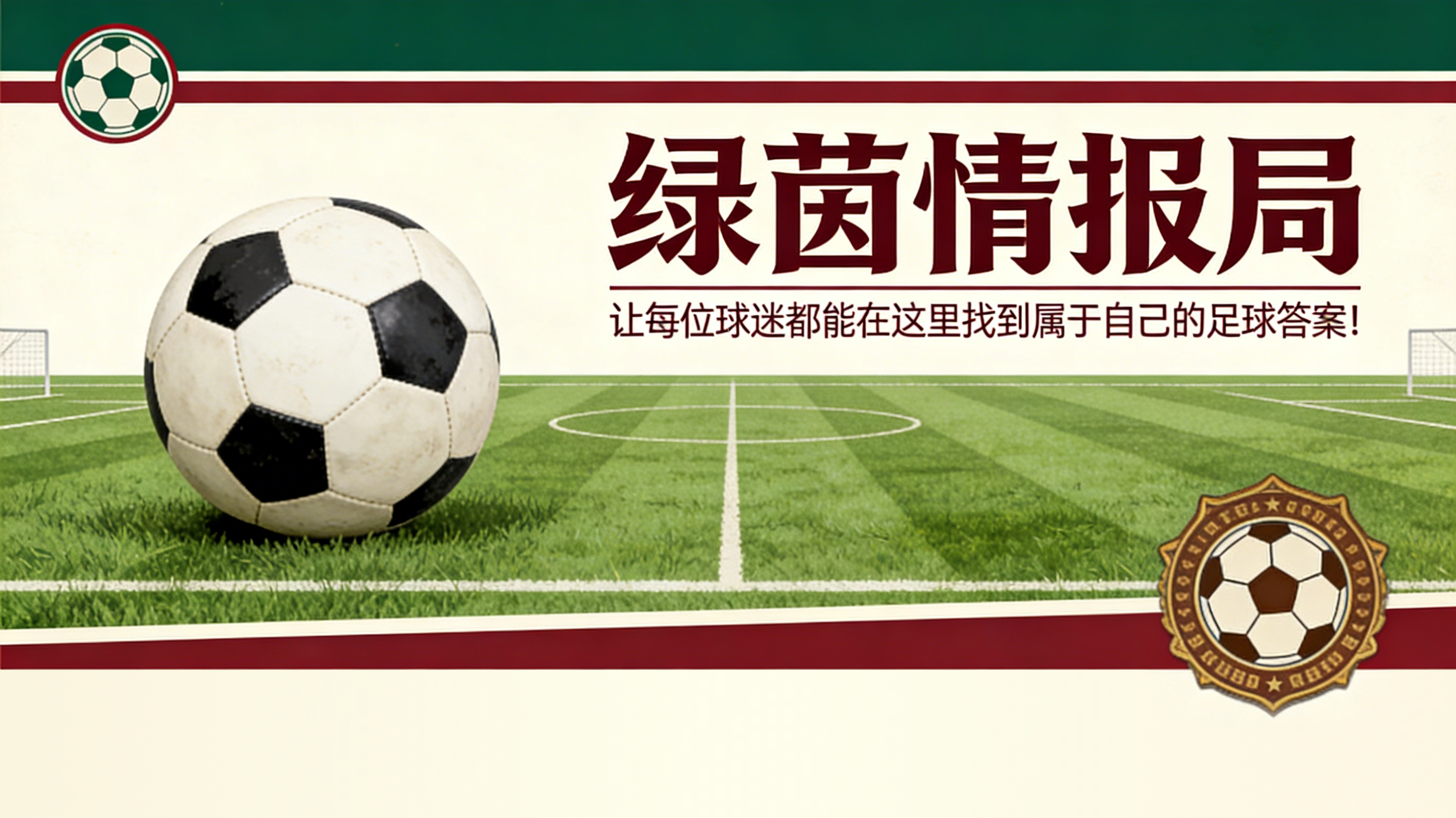 开云体育网站-切利克：对阵博洛尼亚后的情况更新 加斯佩里尼给罗马全队放两天假